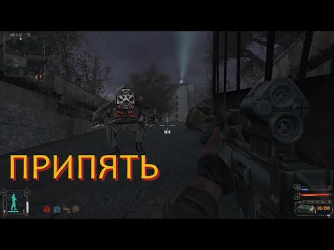 Видео: [Первое прохождение] S.T.A.L.K.E.R.: Тень Чернобыля, Серия №13