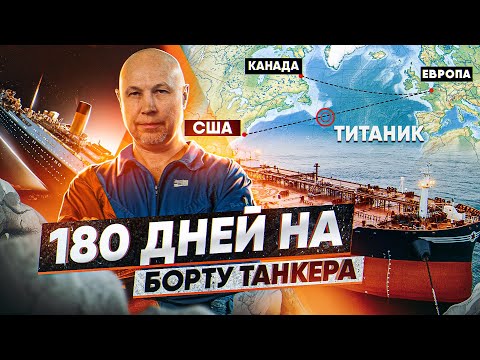 Видео: Полгода в Атлантике, часть вторая