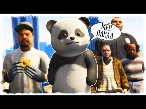 Видео: ПАНДА ҚАЛАДА АДАСЫП КЕТТІ ☀ SEGA KZ 2 ☀ ГТА 5 ҚАЗАҚША