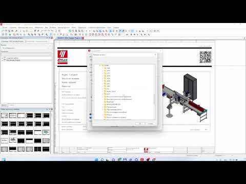 Видео: Eplan. Урок 5 Публикация в ПДФ