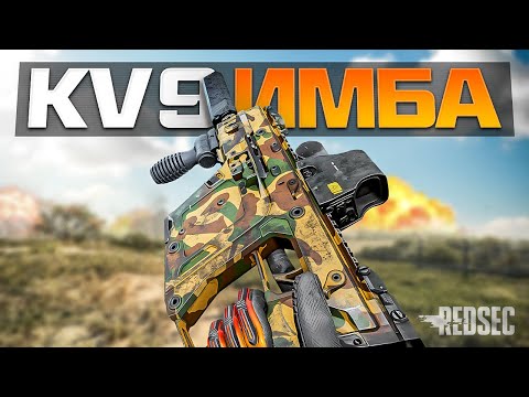 Видео: KV9 ГЛАВНАЯ ИМБА В BATTLEFIELD REDSEC