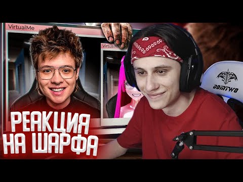 Видео: СТИПКОП СМОТРИТ: Я СТАЛ ВИРТУАЛЬНОЙ СТРИМЕРШЕЙ