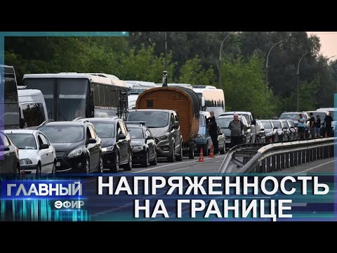 Видео: Белорусско-польская граница: очереди и задержки автомобилей. Главный эфир