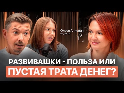 Видео: Что нужно детям на самом деле и чему точно не научат в детском саду