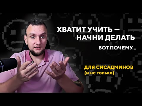 Видео: Узнав ЭТО, плакало 80 процентов маршрутки...или Закон Парето для системного администратора