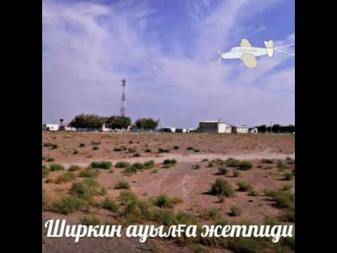 Видео: МАДЕНИЕТ АУЫЛЫМ