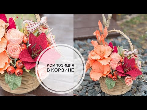Видео: AUTUMN paper bouquet / ОСЕННИЙ букет из бумаги / DIY TSVORIC