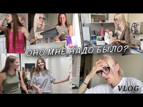 Видео: Покупка века. Уборка на кухне. Девичья красота и проблемы с ремонтом.
