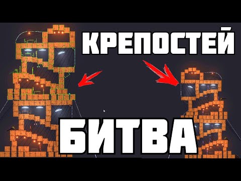 Видео: FORTS ! в | Пипл Плейграунд | 1.22.3