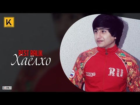 Видео: REST Pro (RaLiK) - Хаёлхо (audio)