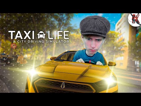 Видео: УСТРОИЛСЯ В ТАКСИ | TAXI LIFE SIMULATOR | 1 СЕРИЯ