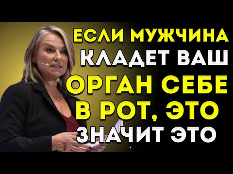 Видео: 95% Женщин Игнорируют Эти 3 Психологических Секрета Мужчин | Мариан Рохас Эстапе