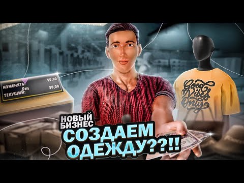 Видео: Factory Outlet Simulator #1  |  Открываем производство одежды  |