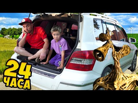 Видео: Сиреноголовый запер нас в машине на 24 часа