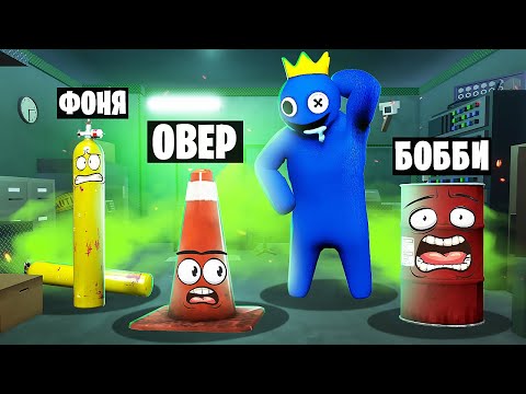 Видео: ПРЯТКИ РАДУЖНЫЕ ДРУЗЬЯ В ROBLOX