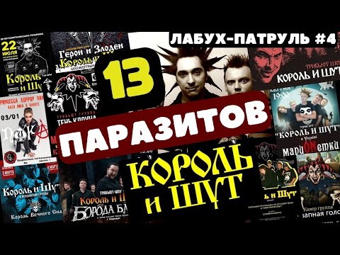 Видео: 13 трибьютов Король и Шут #киш #корольишут #кавер #реакция #трибьют #горшокжив #урокивокала #княzz