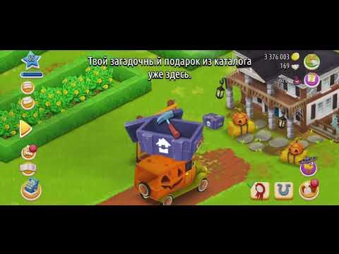 Видео: 🤑Самый легкий заработок в Hay Day и много бонусов!