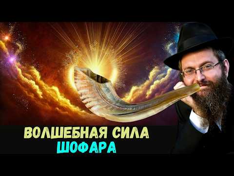Видео: Почему стоит простить Б-га? Рош аШана. Рав Дов Бер Байтман