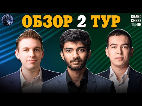 Видео: 🇷🇴 Кто Потерпел Крах во Втором Туре Супертурнира в Румынии?