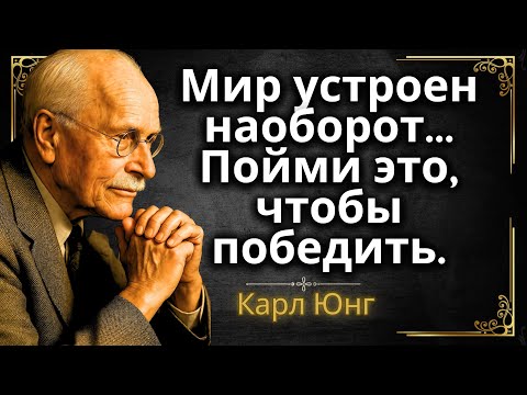 Видео: Это не совпадение — вселенная пытается тебя пробудить || Карл Юнг
