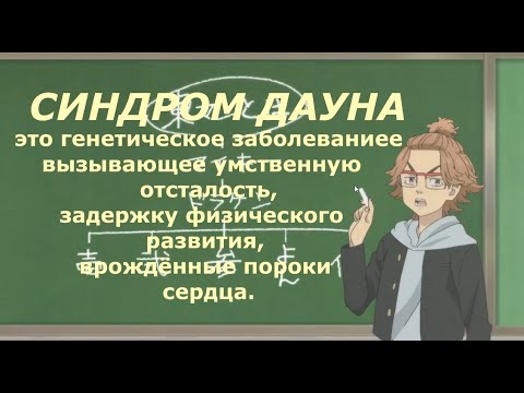 Видео: "Токийские мстители" - приколы / Часть 1/