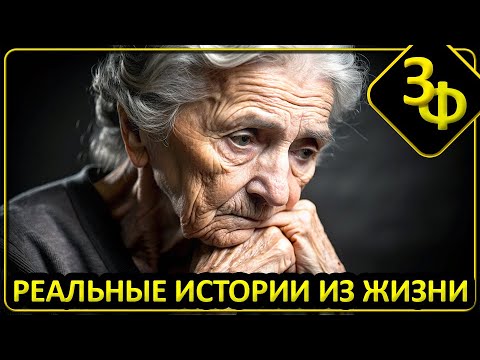 Видео: 151 Истории Наших Зрителей (Иногда Очень Грустные)
