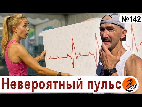 Видео: Можно ли пробежать марафон на ПАНО и остаться в живых? Невероятный пульс
