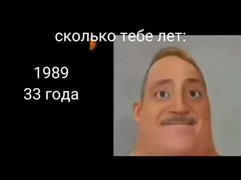 Видео: сколько тебе лет: