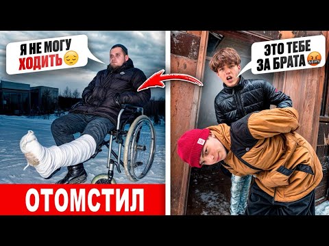 Видео: МЛАДШИЙ БРАТ ЗАСТУПИЛСЯ за СТАРШЕГО! ОТОМСТИЛ ГОПНИКАМ !