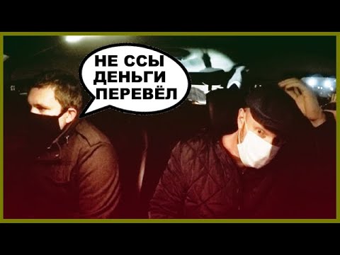 Видео: МОШЕННИК В ТАКСИ ОПЛАТИЛ КАРТОЙ , НО ЧТО-ТО ПОШЛО НЕ ТАК