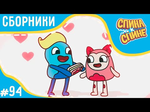 Видео: Спина к спине - Красотка Молли! (сборник серий) 💥 Мультфильм про живые рюкзачки