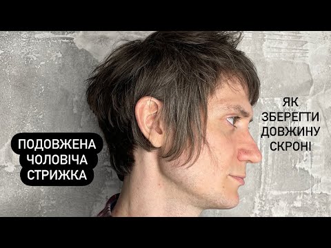 Видео: Подовжена чоловіча стрижка / чоловічі стрижки / ЄВГЕНІЙ ПЕЧЕРИЦЯ