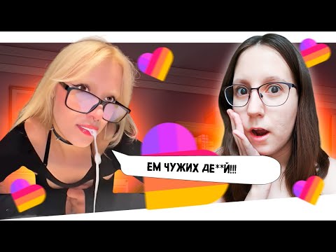 Видео: Вы не поверите, ЧТО Я УВИДЕЛА в Likee... 😱
