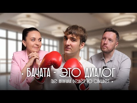 Видео: НЕКИЙ ПОДКАСТ в ТАНЦАХ