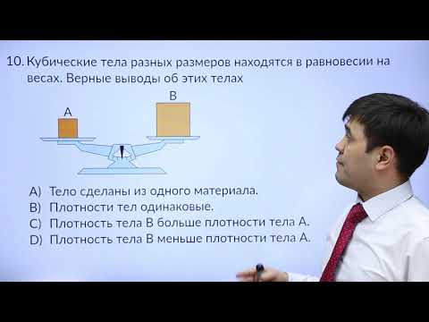 Видео: 8 класс. Подготовка к I-этапу олимпиады IQanat по предмету «Физика»