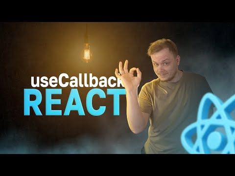 Видео: Мемоизация в REACT • useCallback • Как мемоизировать функции в react и зачем?