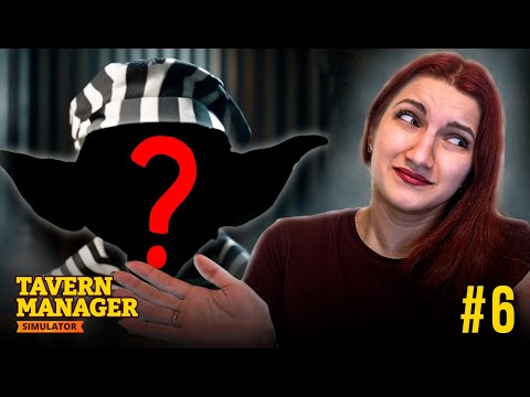 Видео: ВОР НАЙДЕН! Кто это был? ► Tavern Manager Simulator (Симулятор таверны) #6