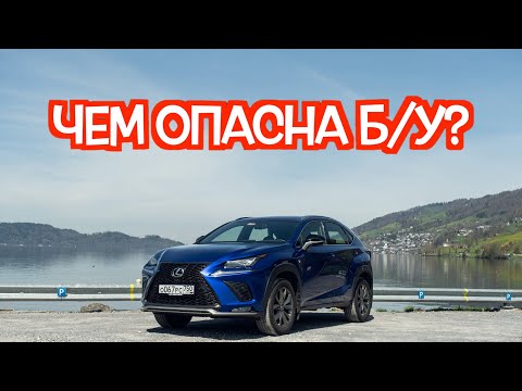 Видео: Подержанный Лексус НХ - посмотрите на эти проблемные места перед покупкой