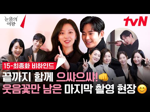 Видео: [Создание] Прощай, Снежная Королева🤍❤ За кулисами 15-й серии, где каждый момент был похож на чудо...