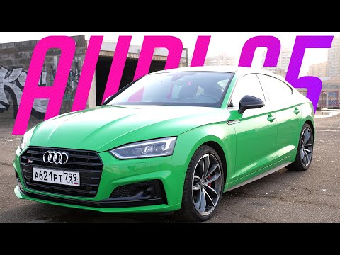 Видео: Суета! Эта Audi S5 просто дурная! Тест-драйв Audi S5 (F5)