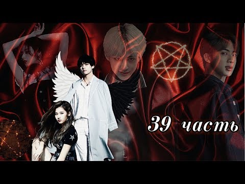 Видео: |Слитие миров|... Кажется, мы вызвали Ким Тэхена|ФИНАЛ|