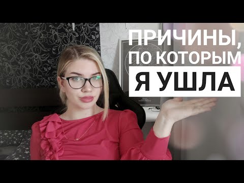 Видео: Минусы профессии МАСТЕР МАНИКЮРА | Почему я ушла?