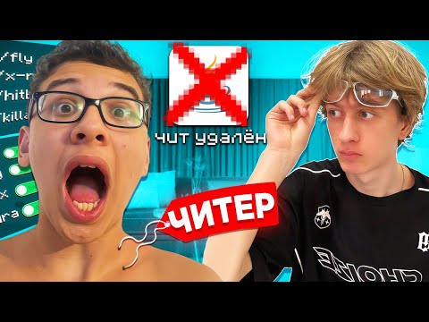 Видео: Пробрался в ДОМ ЧИТЕРА в Реальной Жизни... (поспорил с Домером)