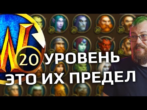 Видео: Самый странный World of Warcraft о котором вы не знали