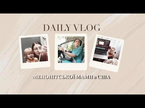 Видео: VLOG | Здала на права в США і залишилася одна з двома дітьми