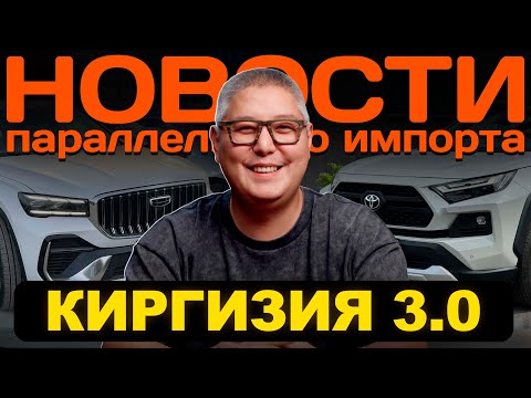 Видео: 1 НОЯБРЯ, чего ждать? / Где таможить в 2026?