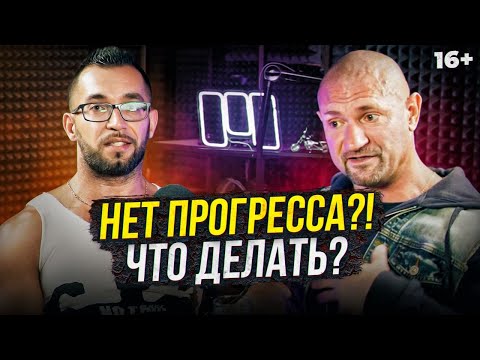 Видео: Вот почему ты не прогрессируешь! от Дмитрия Яковины