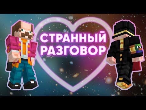 Видео: СТРАННЫЙ РАЗГОВОР | пугод нарезки