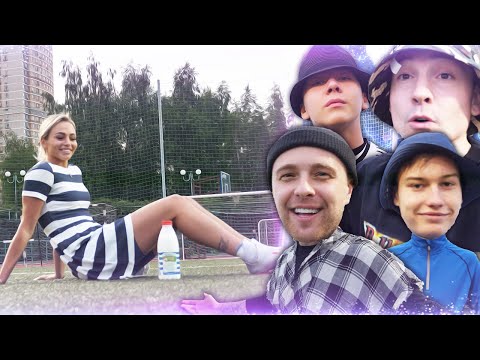 Видео: ЕГОР КРИД и 2DROTS vs ДЕВУШКИ / СЕРДЦЕЕДКА ЧЕЛЛЕНДЖ