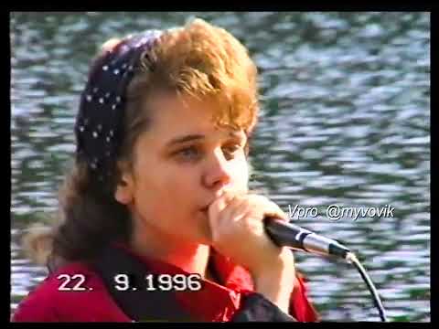 Видео: 1996р. Как прекрасно всё то, что Твоё
